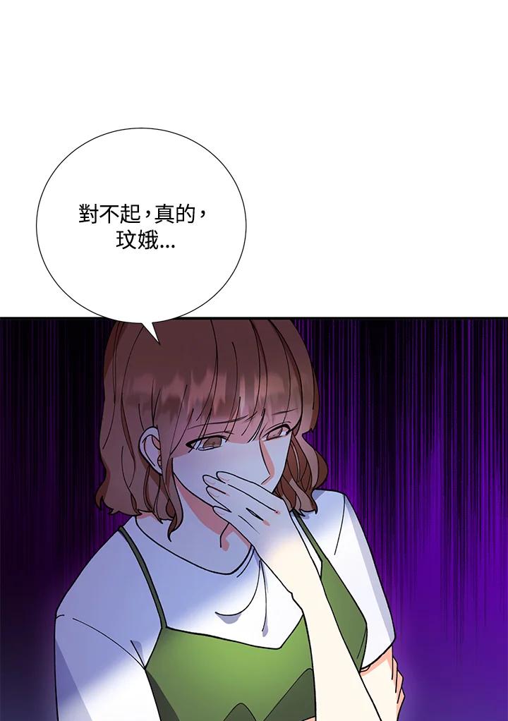 《替身未婚夫》第3话 第6页