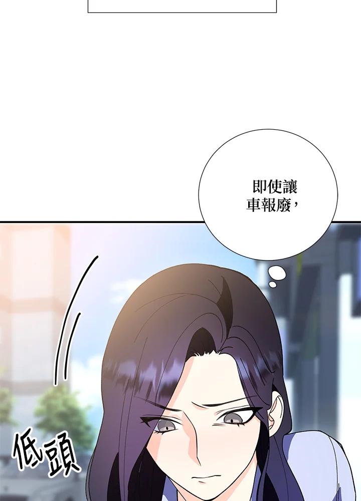 《替身未婚夫》第3话 第90页