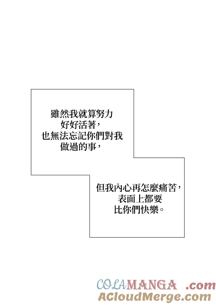 《替身未婚夫》第3话 第53页