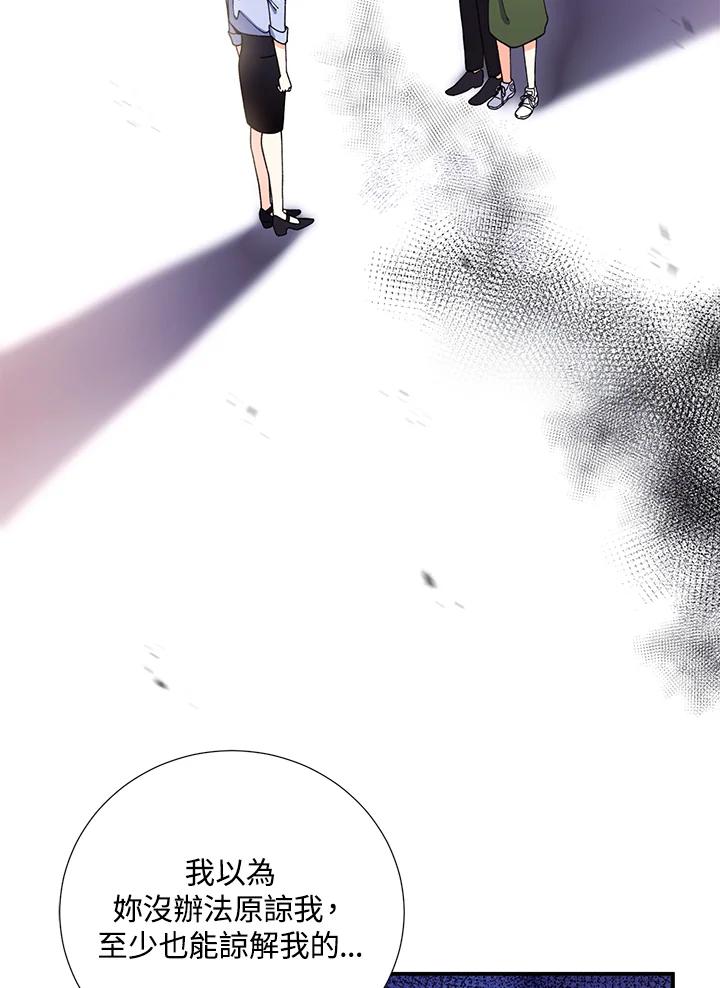 《替身未婚夫》第3话 第26页