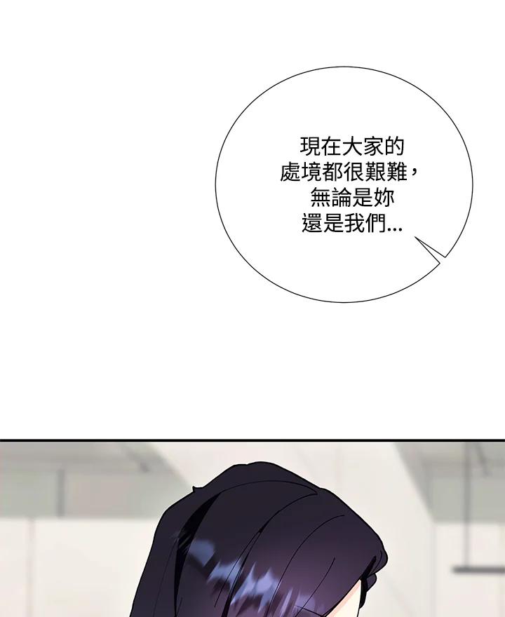《替身未婚夫》第3话 第28页