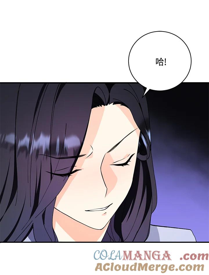 《替身未婚夫》第3话 第41页