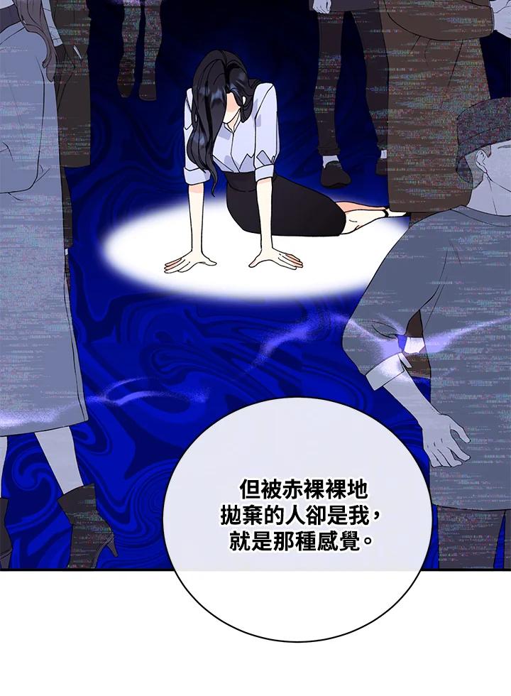 《替身未婚夫》第3话 第35页