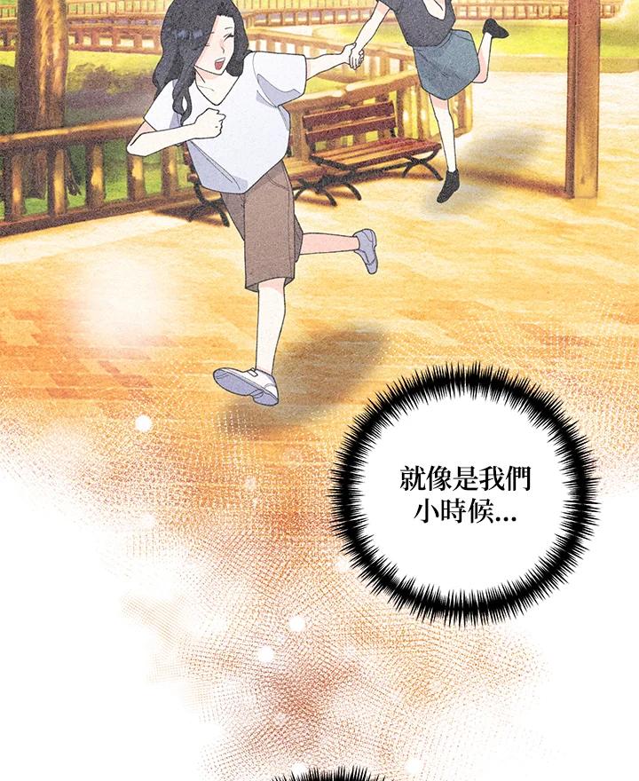 《替身未婚夫》第3话 第31页