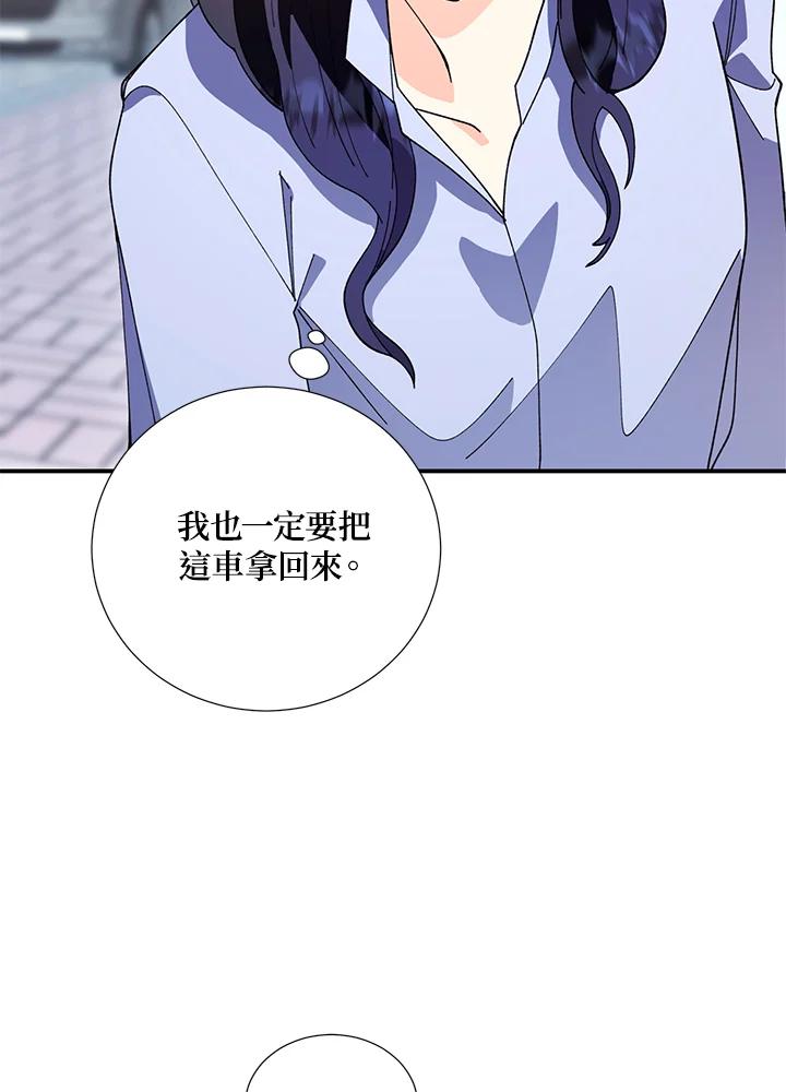 《替身未婚夫》第3话 第91页