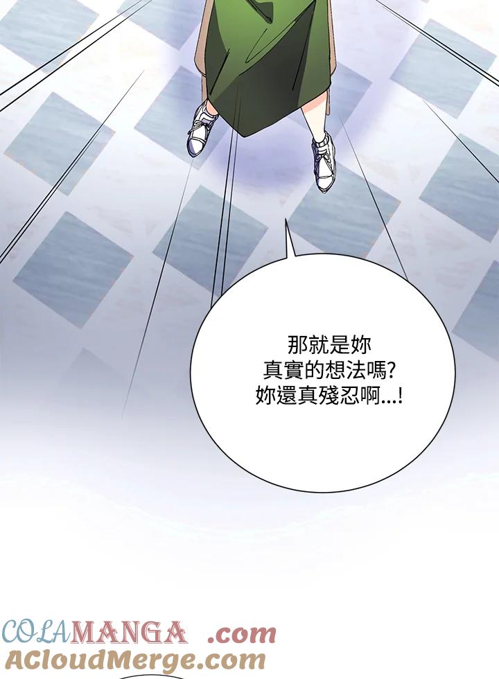 《替身未婚夫》第3话 第37页