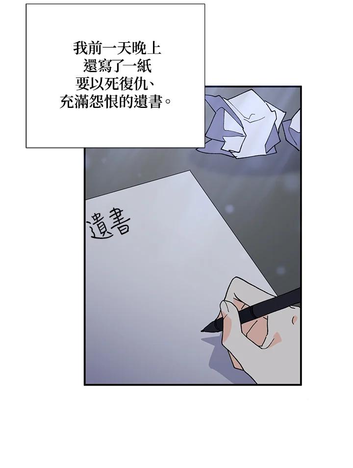 《替身未婚夫》第3话 第47页