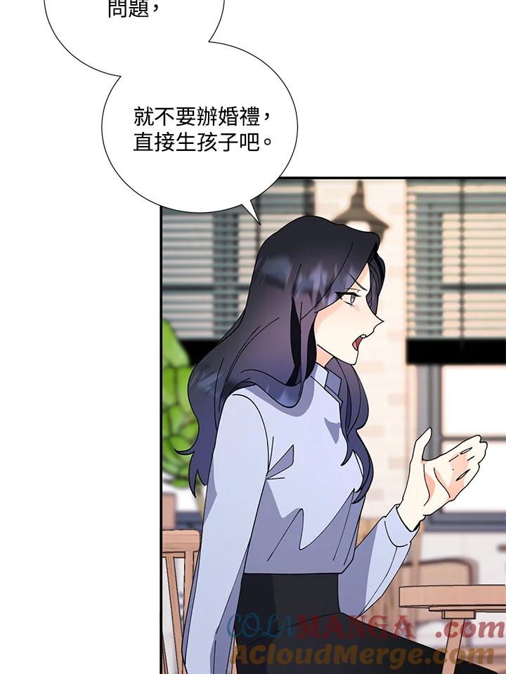 《替身未婚夫》第3话 第73页