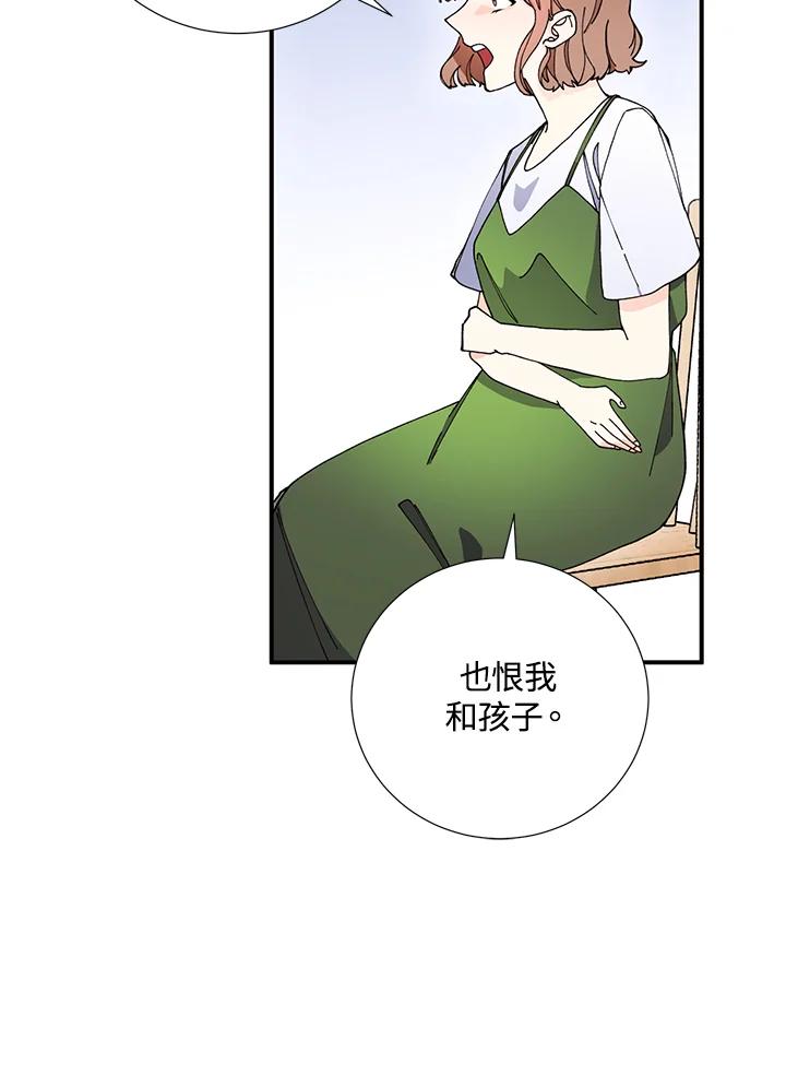 《替身未婚夫》第3话 第40页