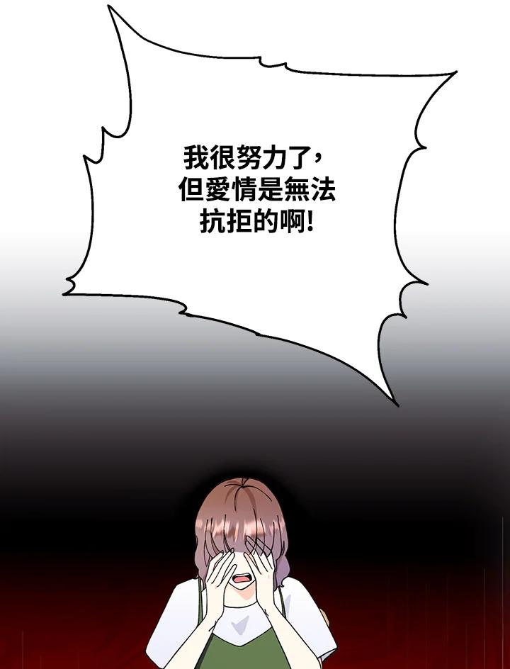 《替身未婚夫》第3话 第15页