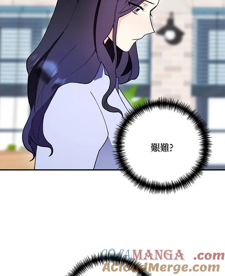 《替身未婚夫》第3话 第29页