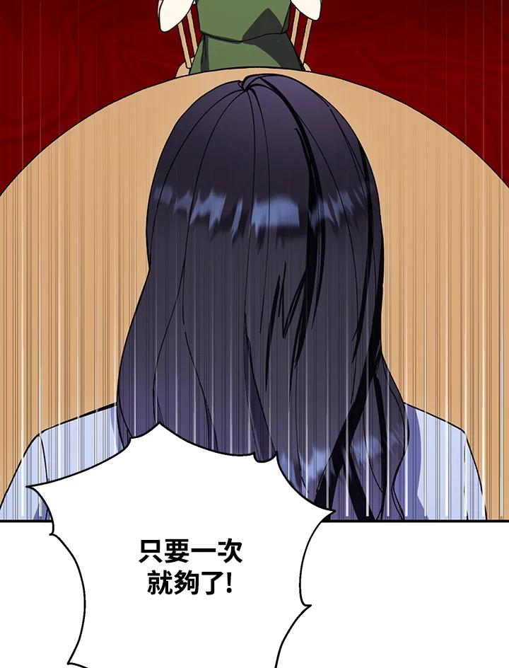 《替身未婚夫》第3话 第16页