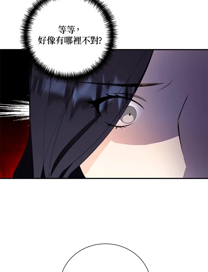 《替身未婚夫》第3话 第58页