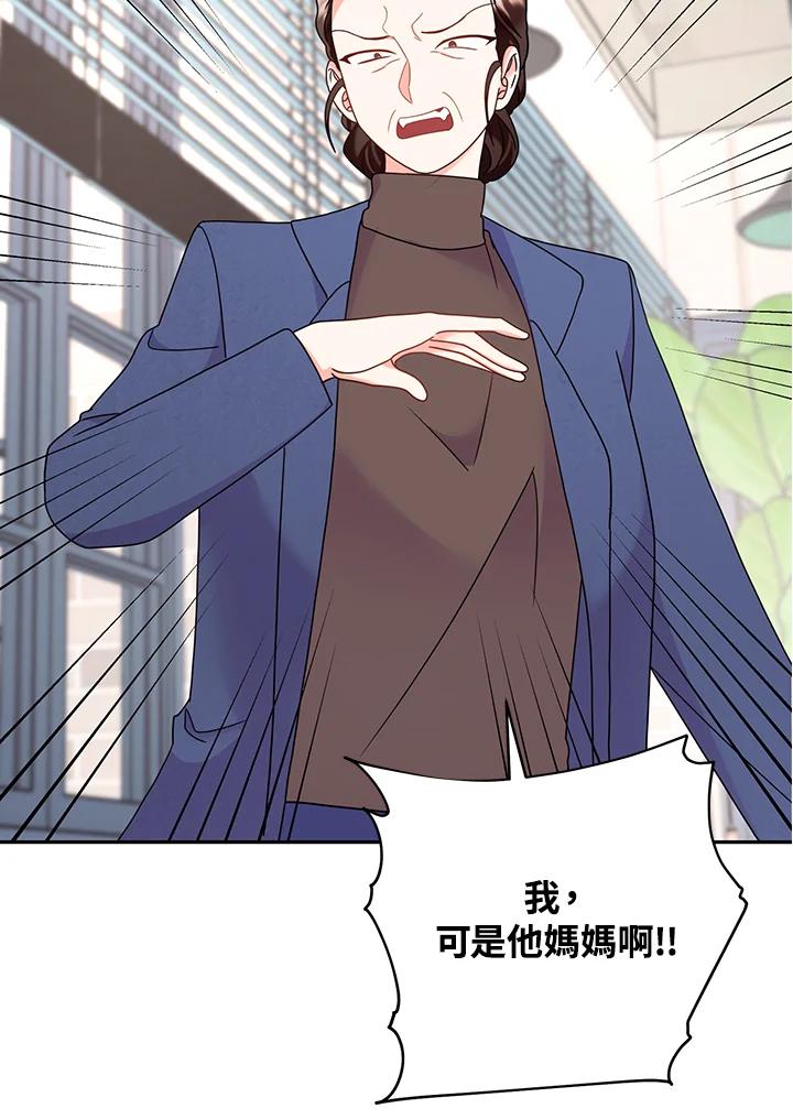《替身未婚夫》第30话 第65页