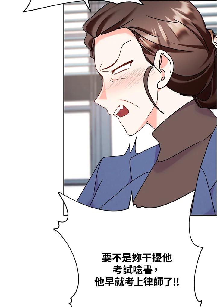 《替身未婚夫》第30话 第68页
