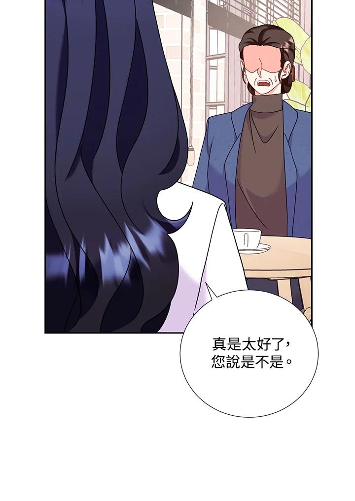 《替身未婚夫》第30话 第15页