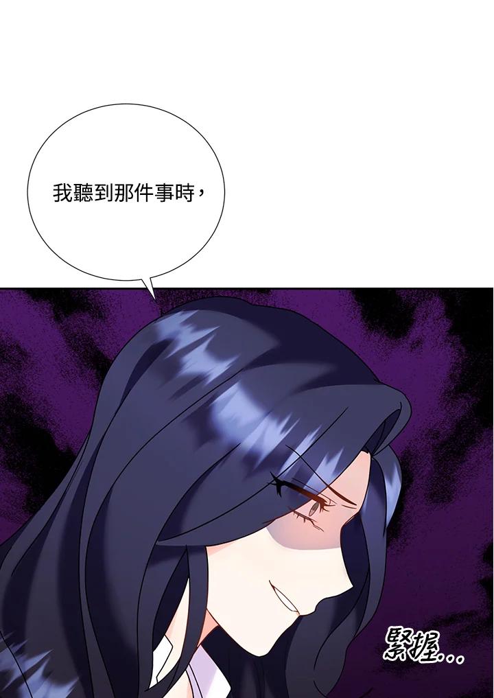 《替身未婚夫》第30话 第11页