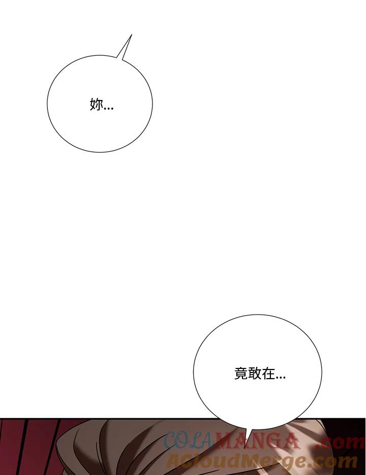 《替身未婚夫》第30话 第79页