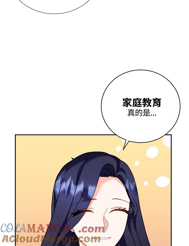 《替身未婚夫》第30话 第88页