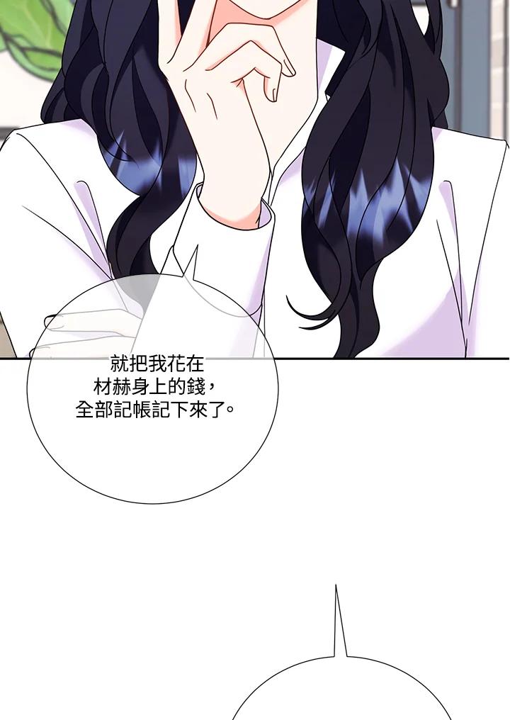 《替身未婚夫》第30话 第62页