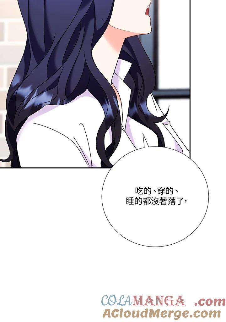 《替身未婚夫》第30话 第70页