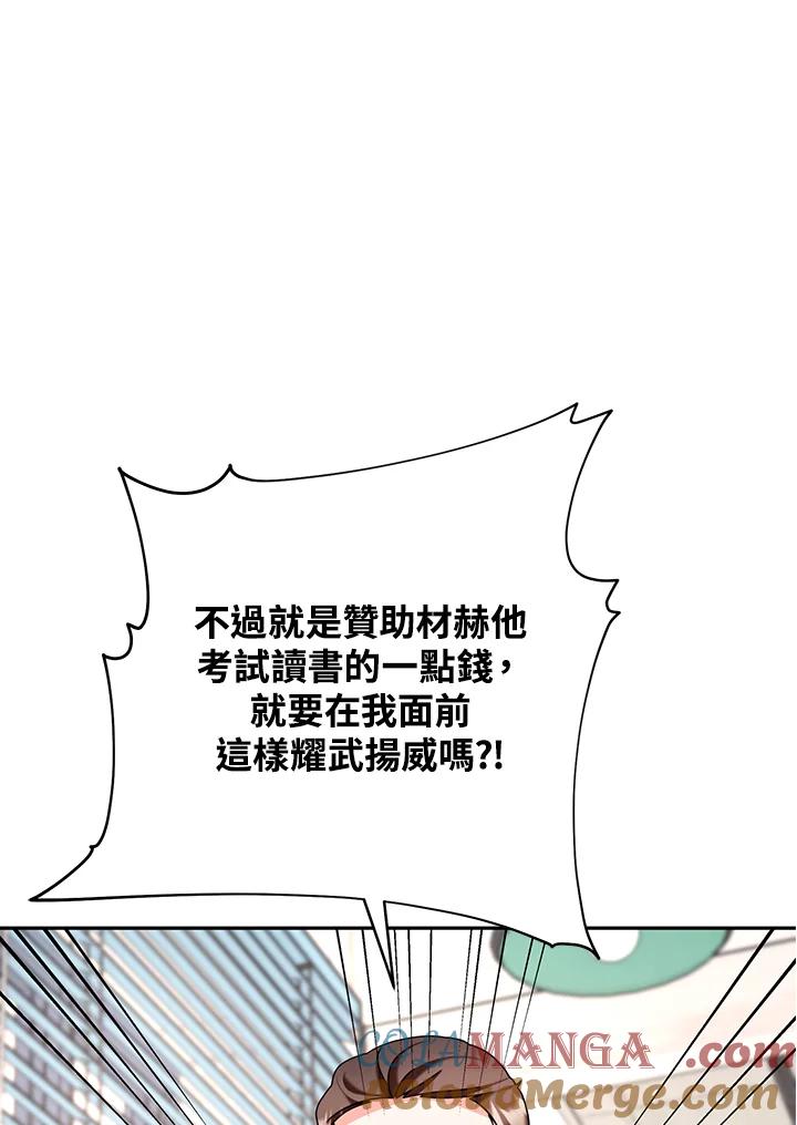 《替身未婚夫》第30话 第64页