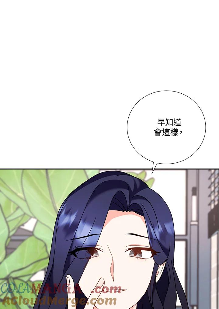 《替身未婚夫》第30话 第61页