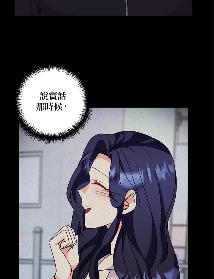 《替身未婚夫》第30话 第47页