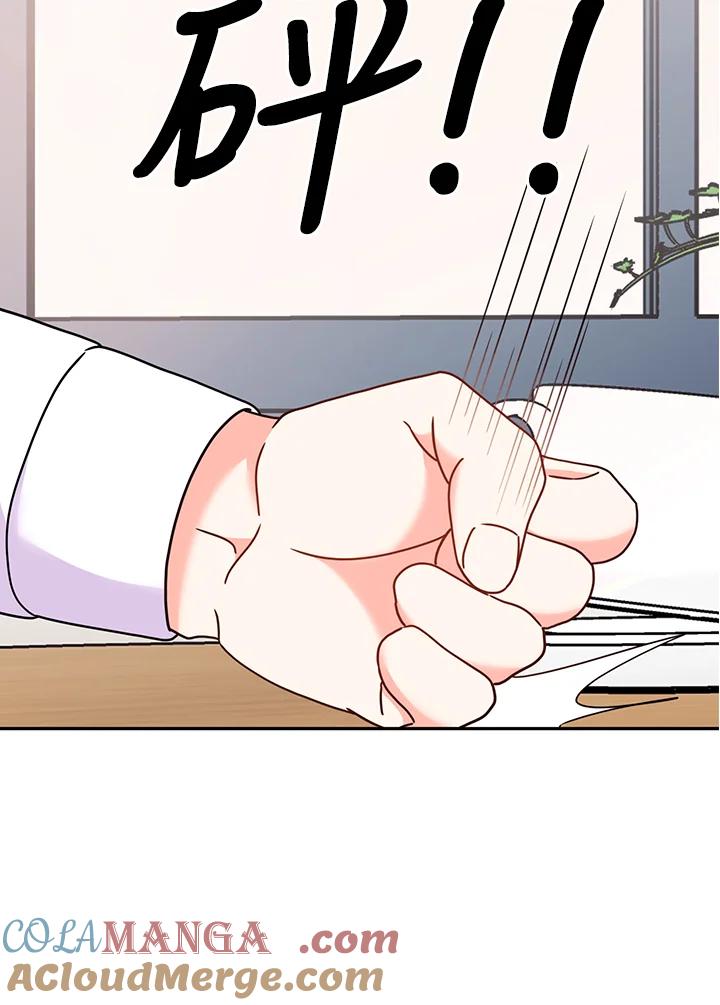 《替身未婚夫》第30话 第10页