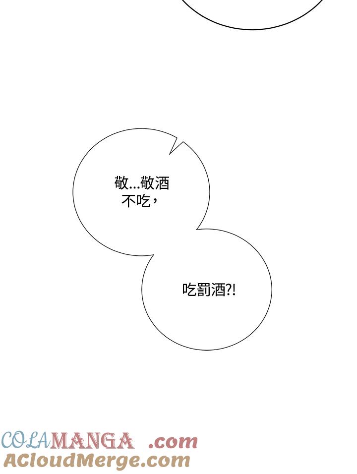 《替身未婚夫》第30话 第40页