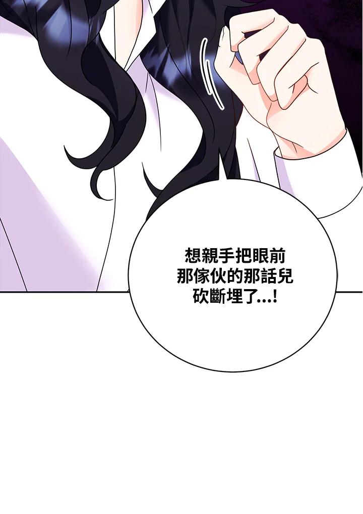 《替身未婚夫》第30话 第12页