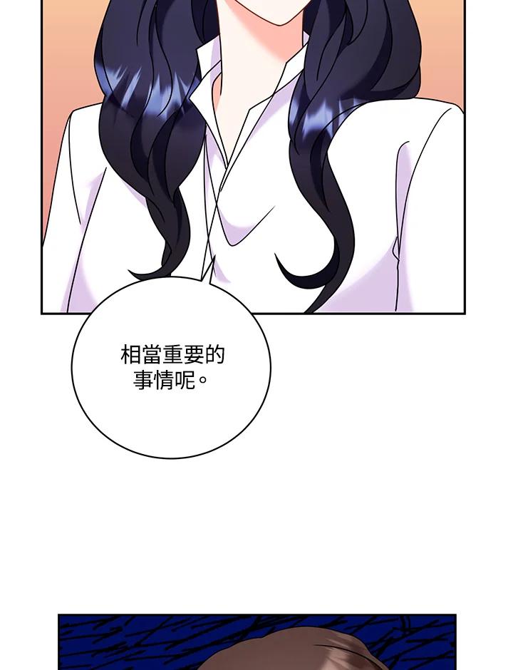《替身未婚夫》第30话 第89页