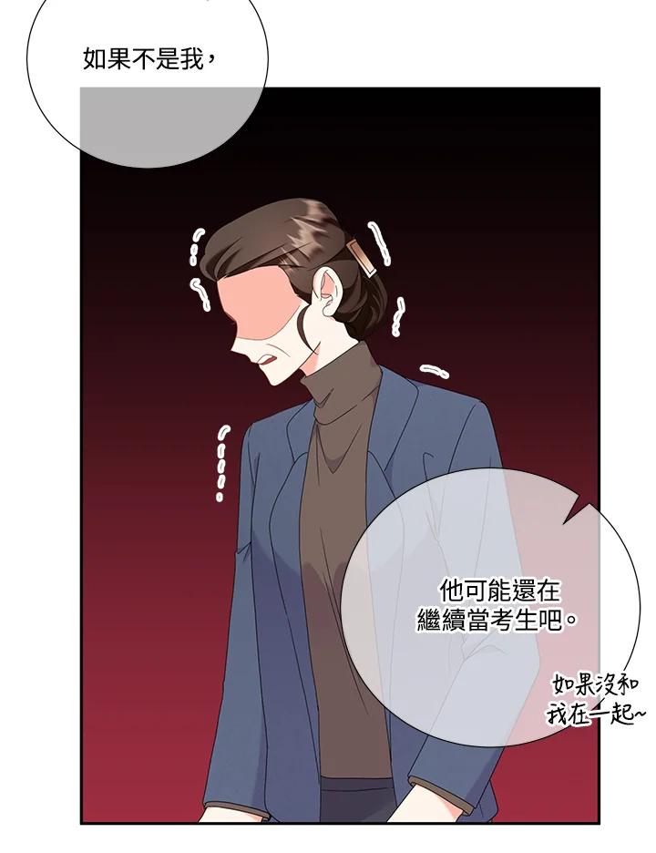 《替身未婚夫》第30话 第78页