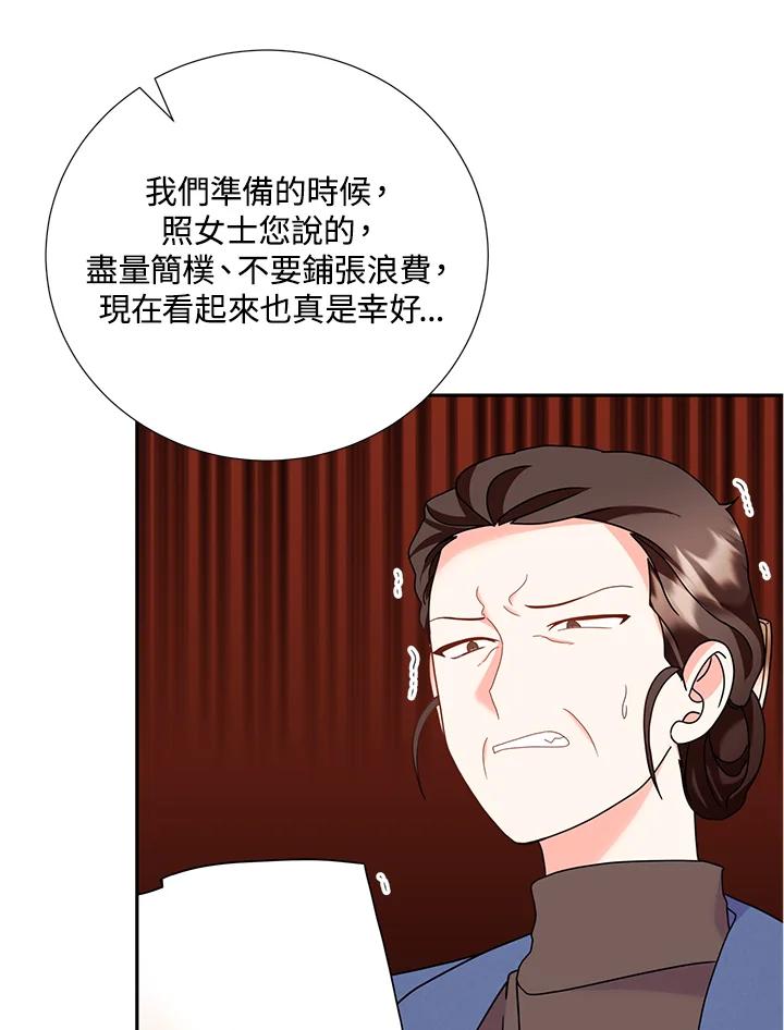 《替身未婚夫》第30话 第30页