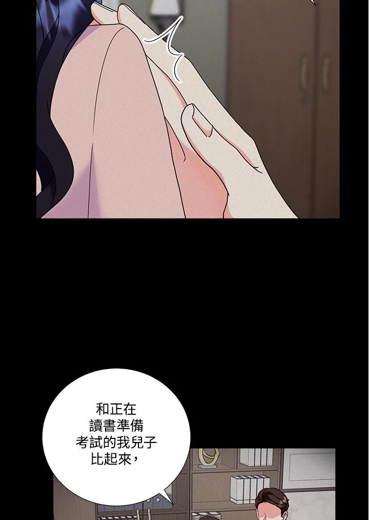 《替身未婚夫》第30话 第56页