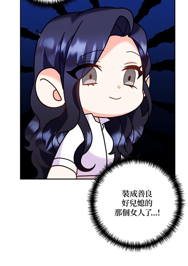 《替身未婚夫》第30话 第18页
