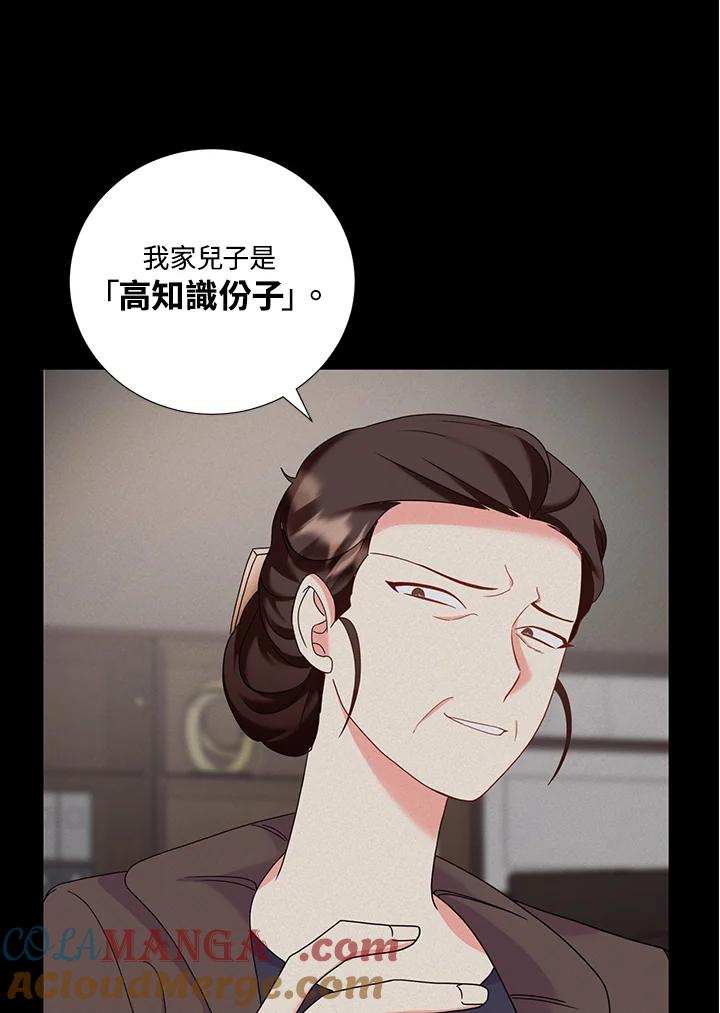《替身未婚夫》第30话 第58页