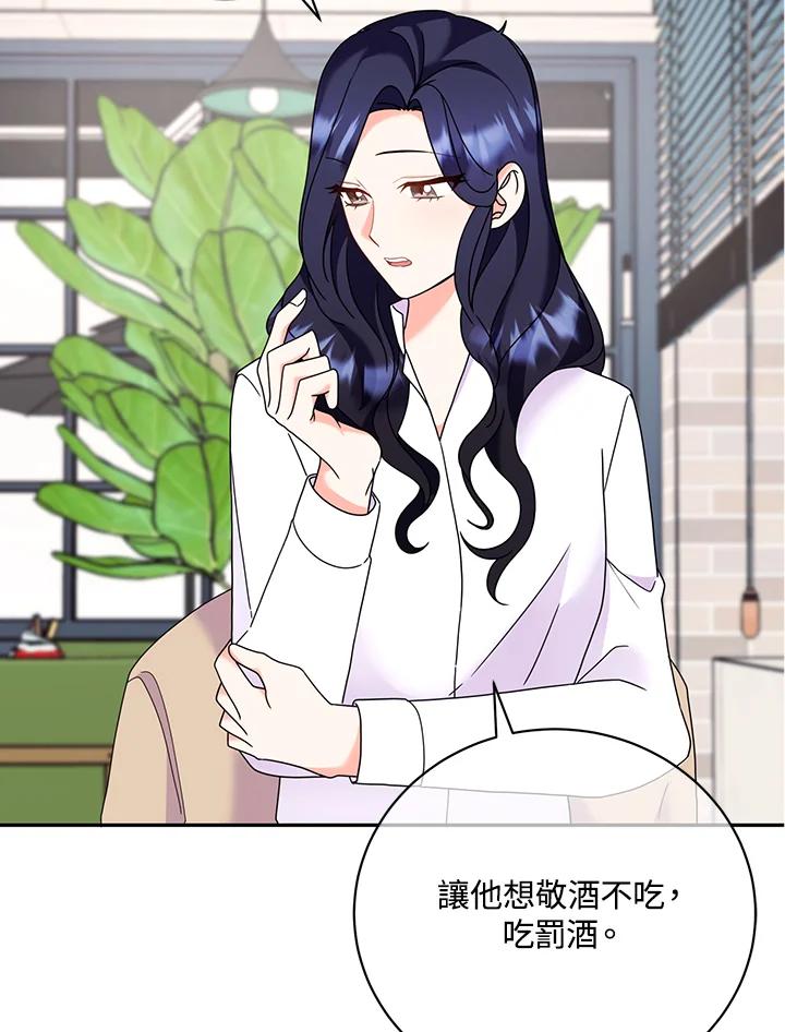 《替身未婚夫》第30话 第39页