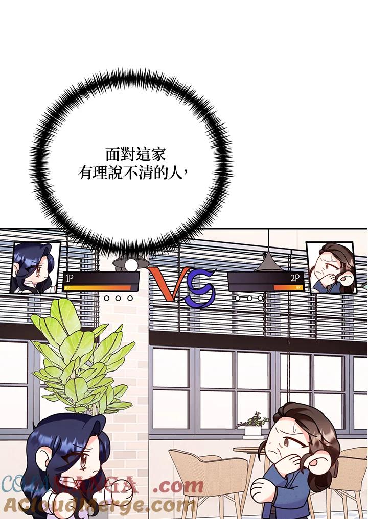 《替身未婚夫》第30话 第16页