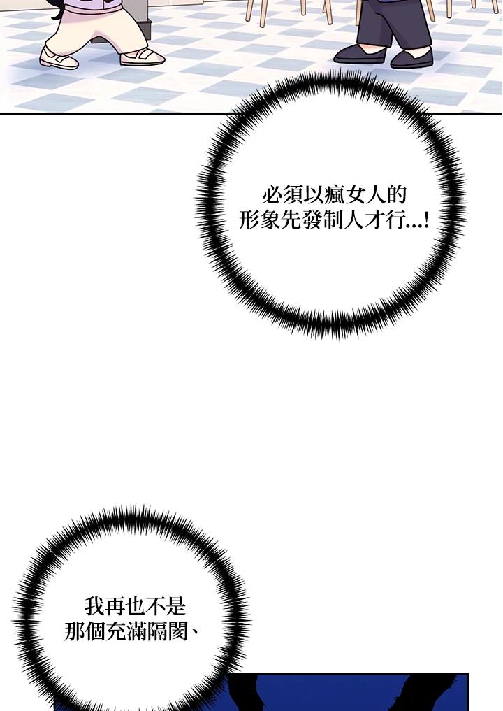 《替身未婚夫》第30话 第17页