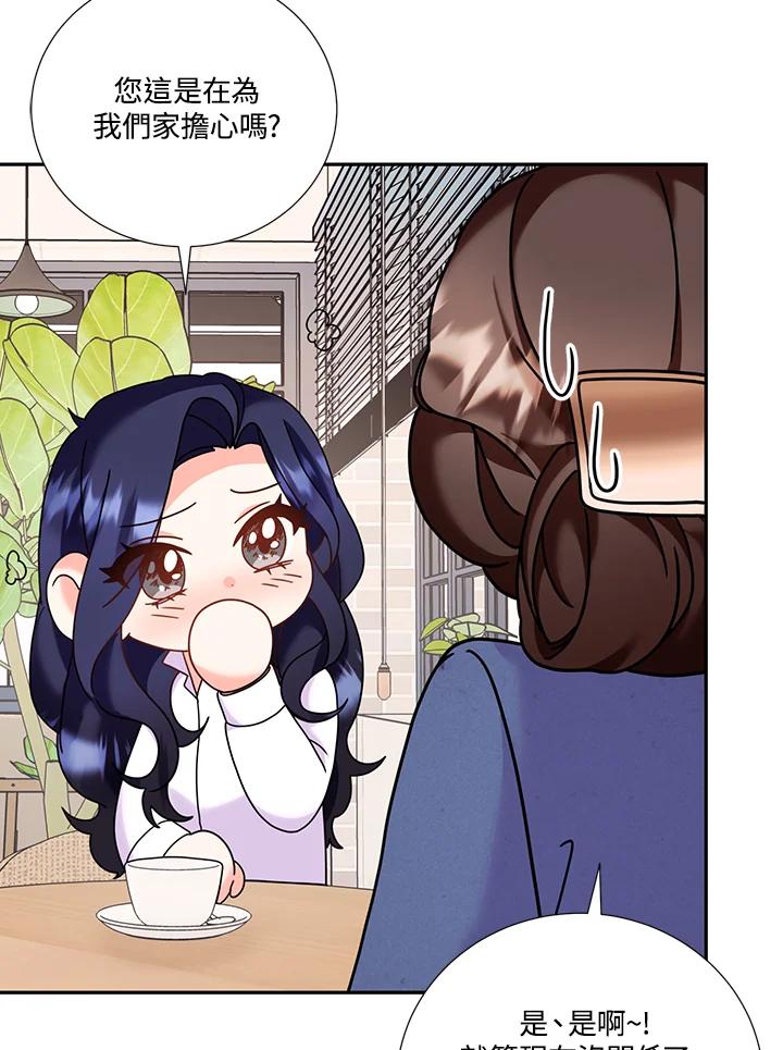 《替身未婚夫》第30话 第23页