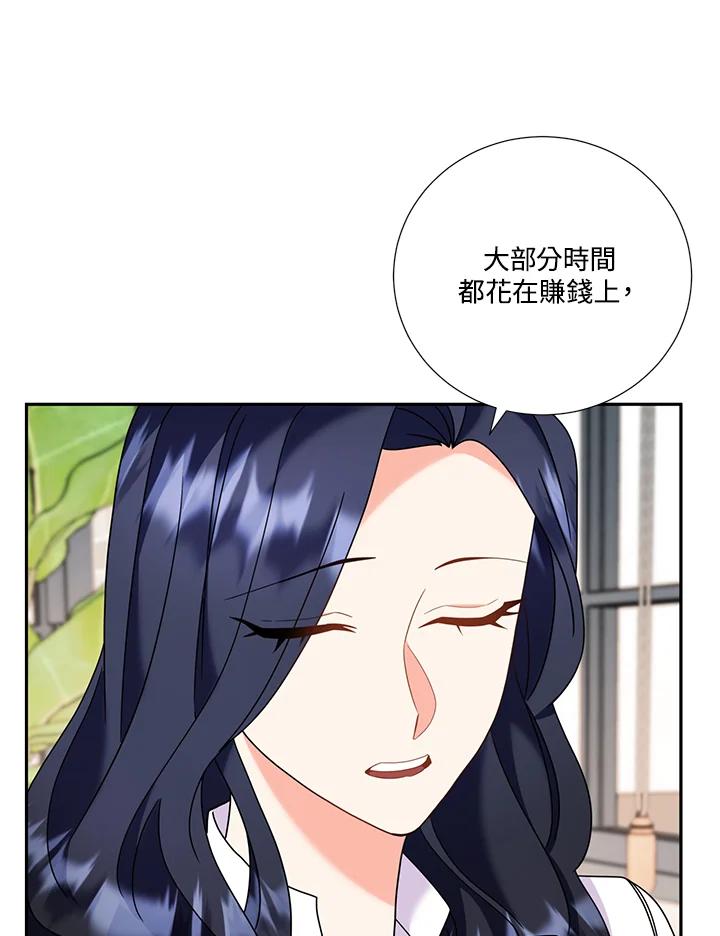 《替身未婚夫》第30话 第74页