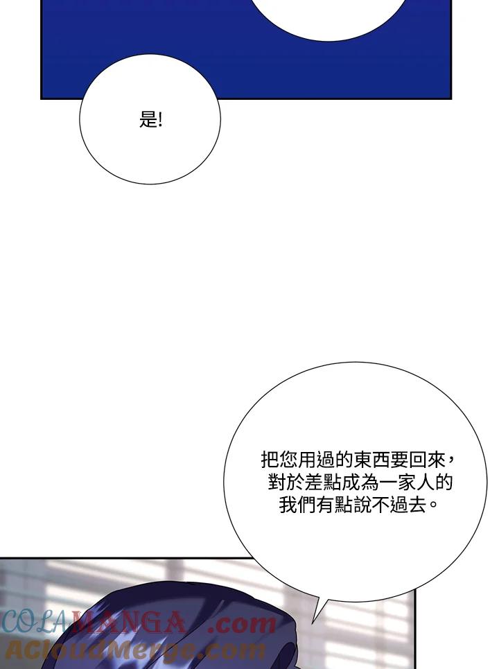 《替身未婚夫》第30话 第28页