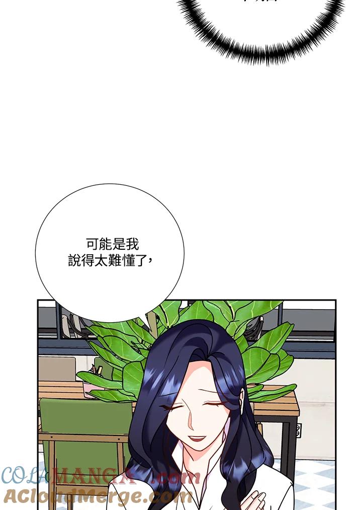 《替身未婚夫》第30话 第52页