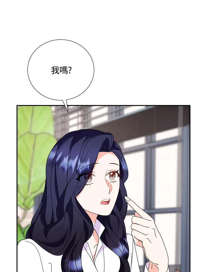 《替身未婚夫》第30话 第35页