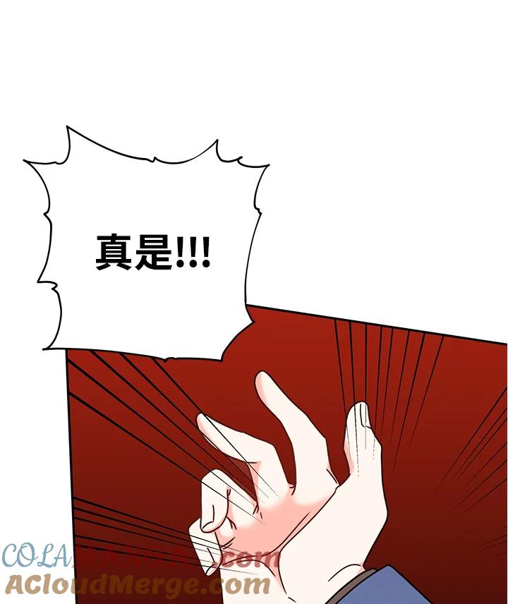 《替身未婚夫》第30话 第91页