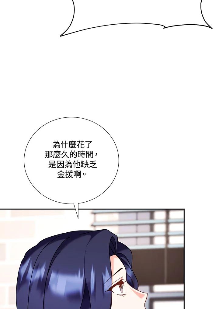 《替身未婚夫》第30话 第69页