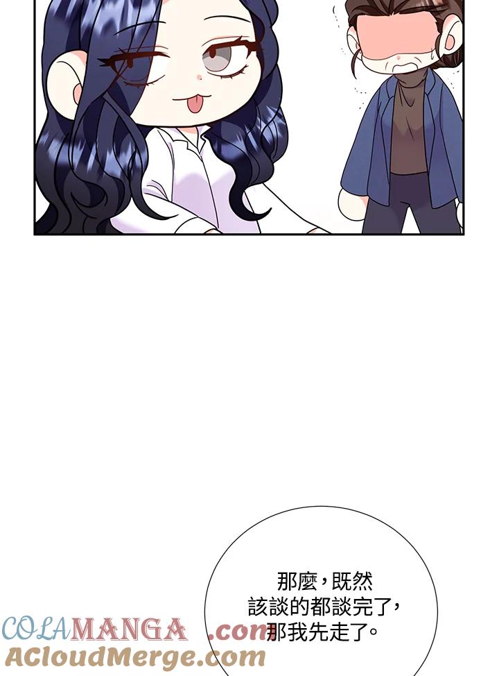 《替身未婚夫》第31话 第61页