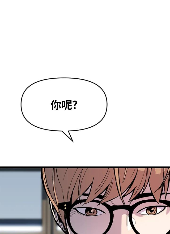 《SWITCH》第31话 第180页