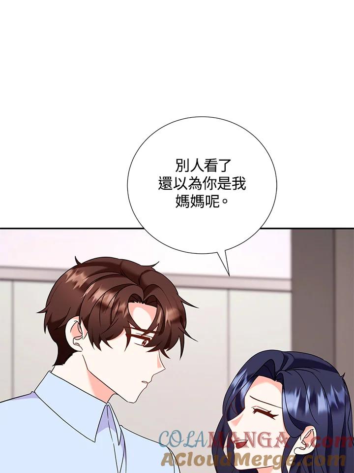 《替身未婚夫》第31话 第79页
